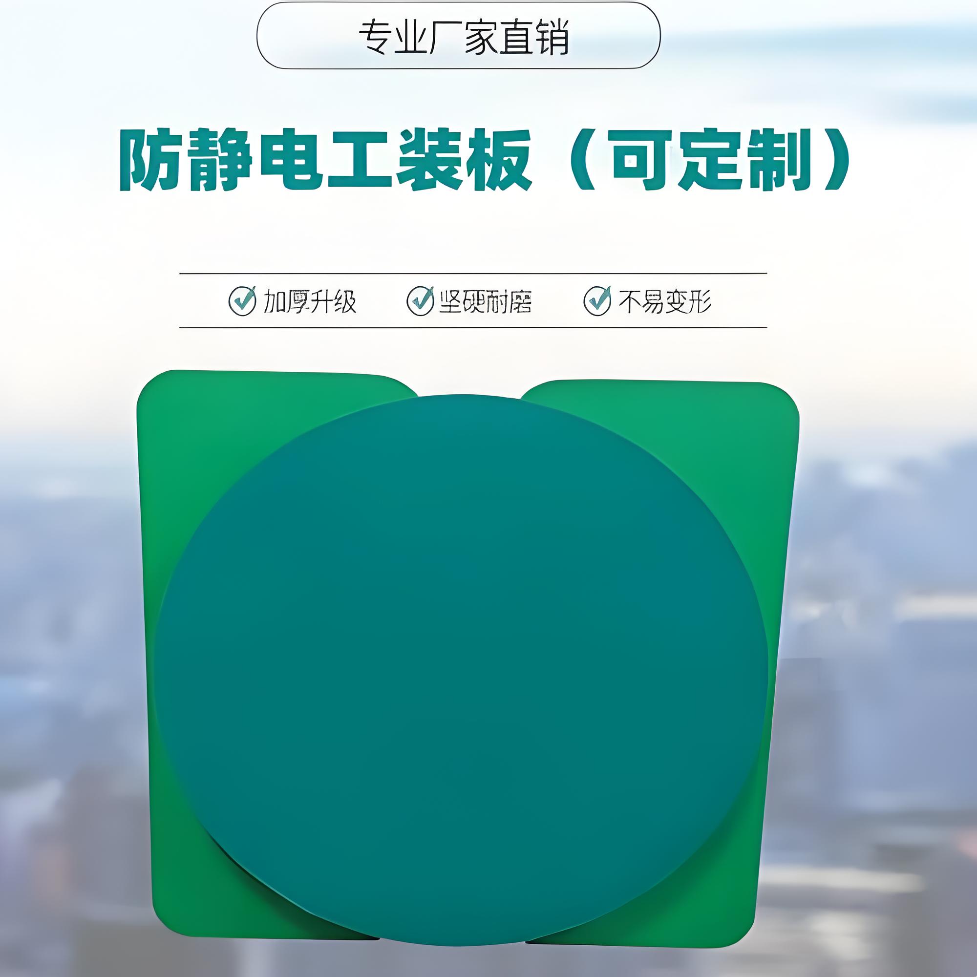 工裝板